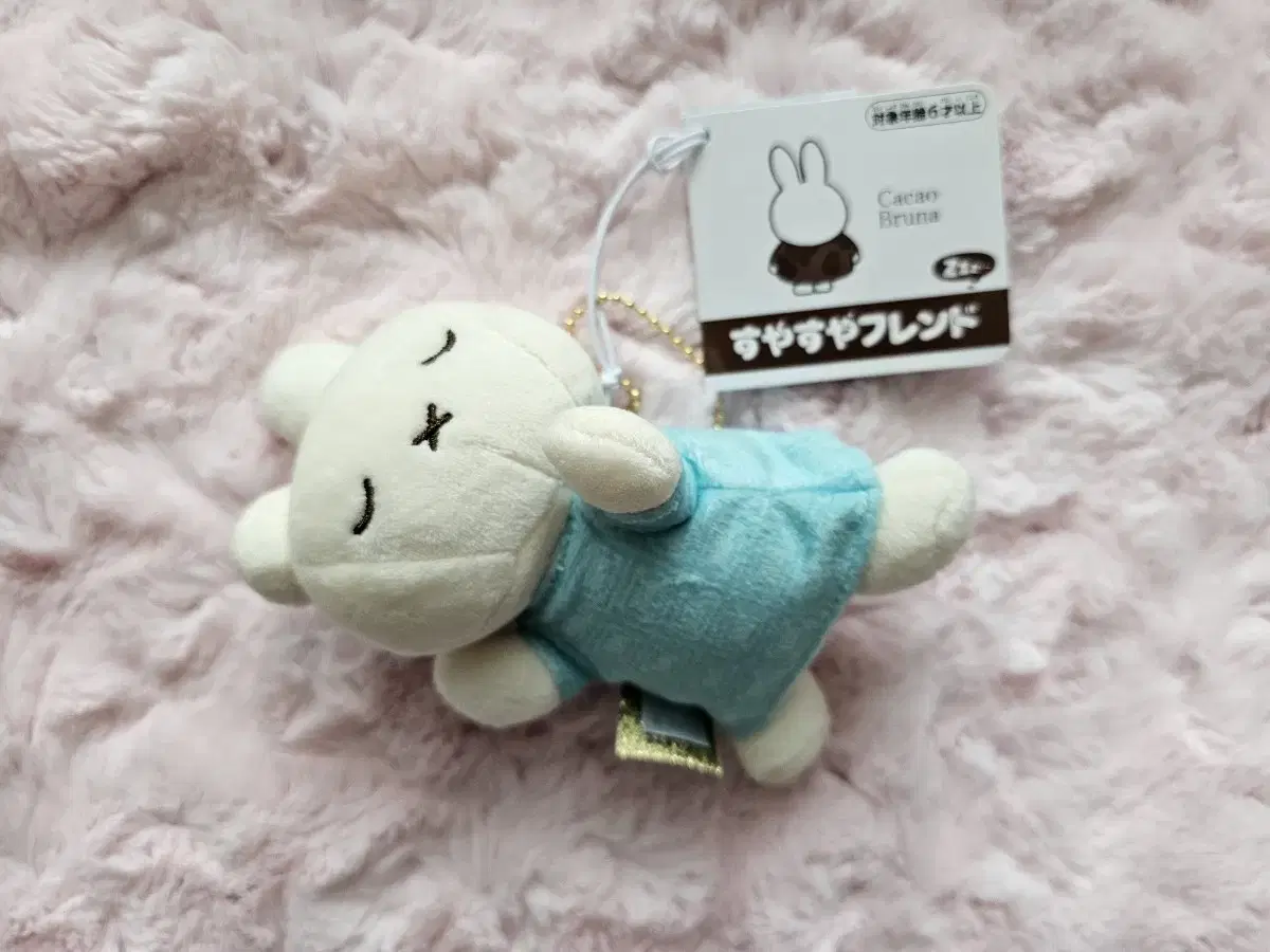 Miffy Sjasya Ballchain Mascot