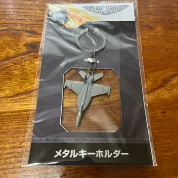 탑건 - 마벨릭 메탈 키링