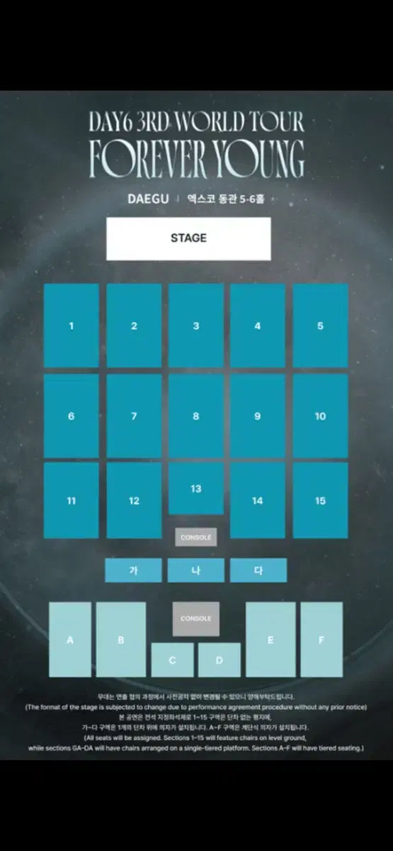 (최저가) 데이식스 대구 콘서트 2연석 양도