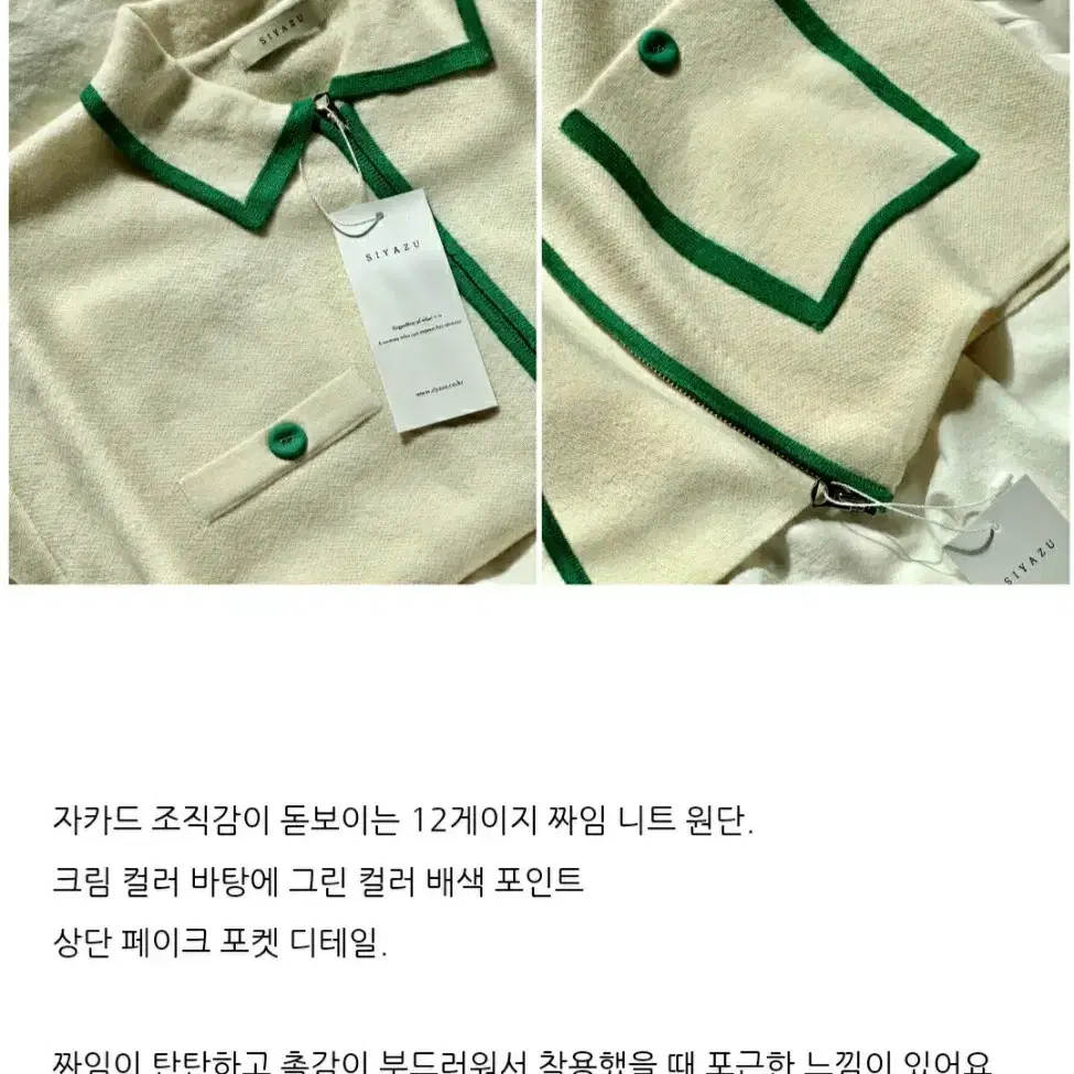 시야쥬 집업 가디건