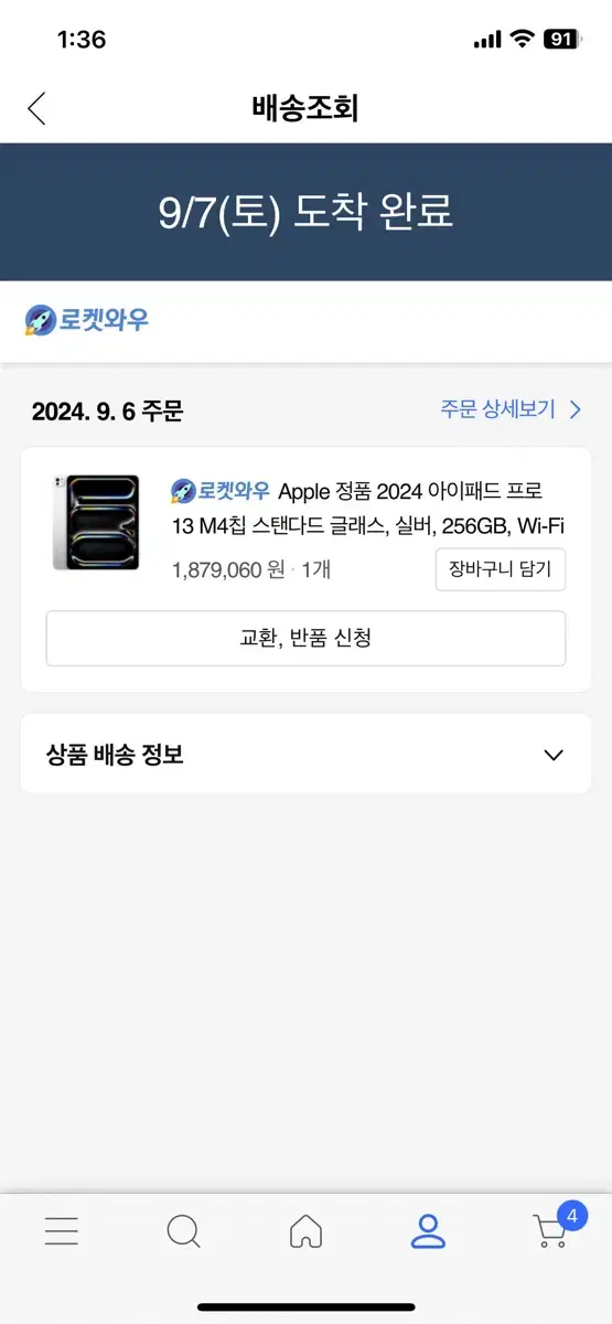 아이패드 프로13 m4 256GB WiFi + 애플펜슬 프로 판매합니다.