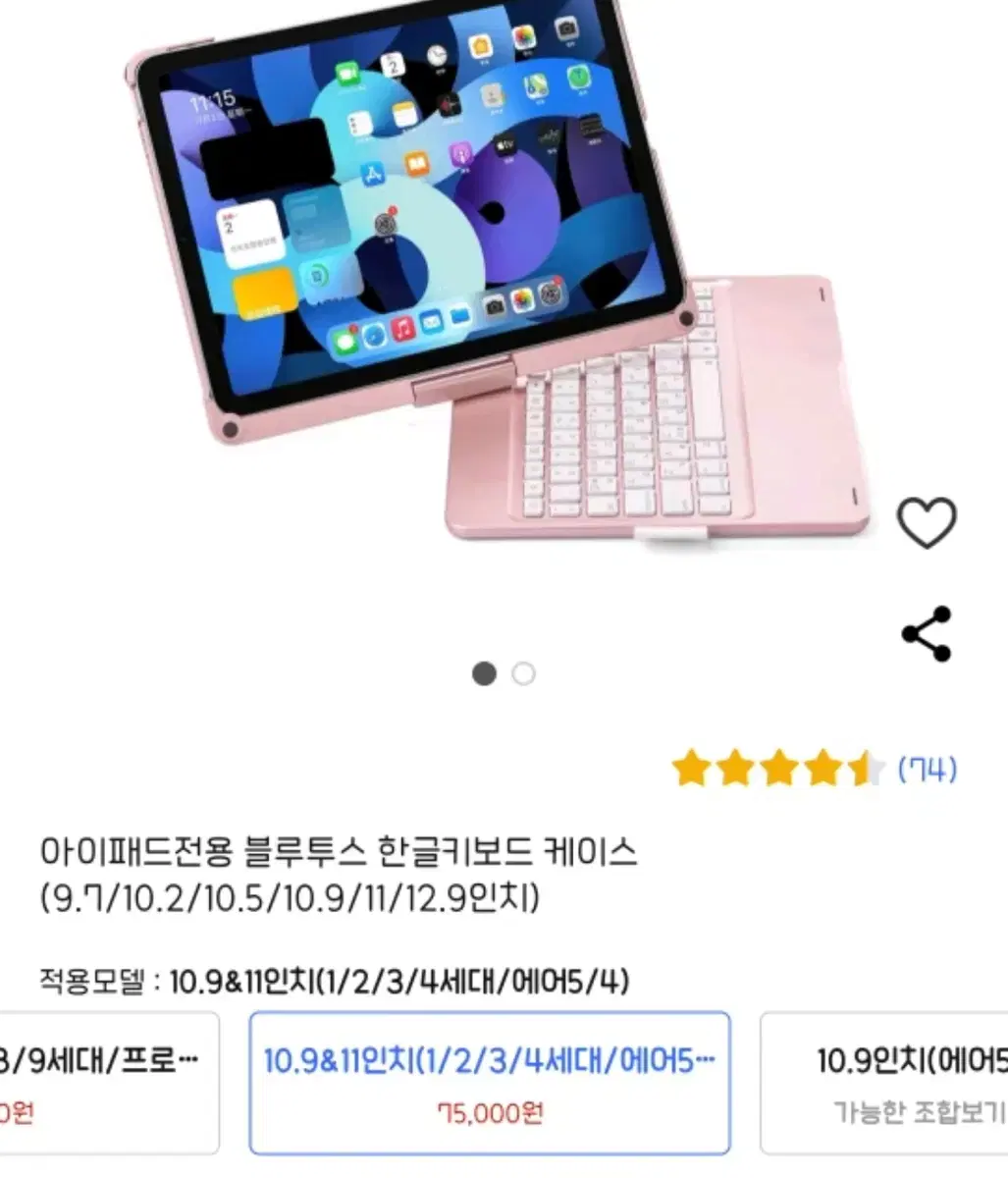 iPad Bluetooth Korean Keyboard Case