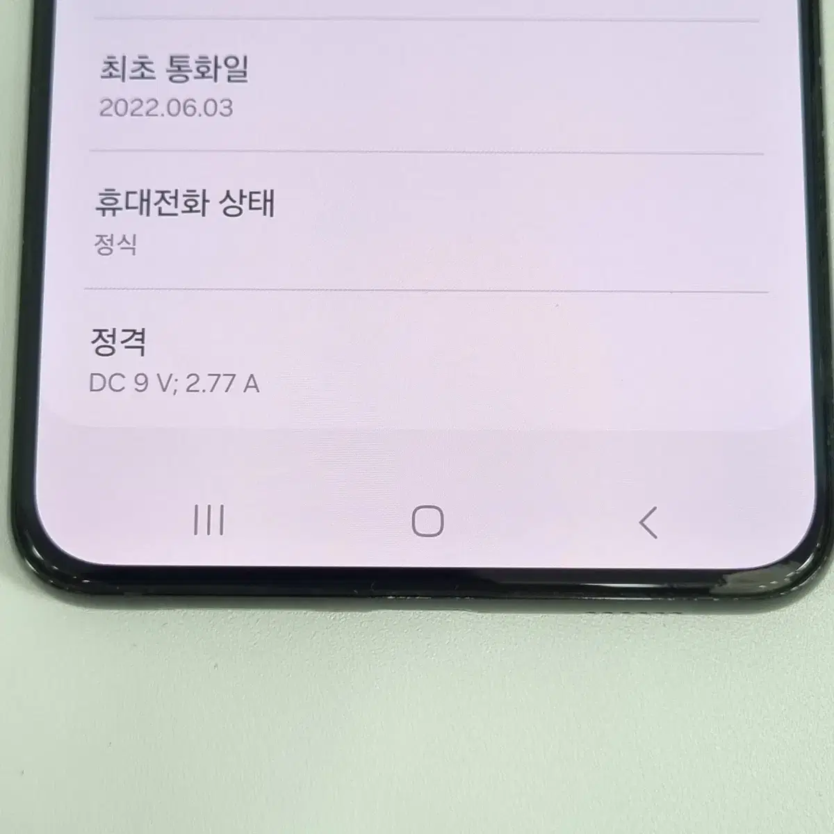 갤럭시S21 플러스 블랙 256기가 가성비 판매합니다