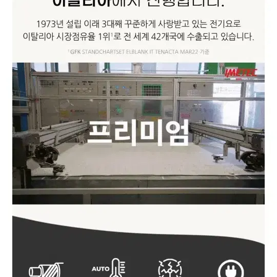 이메텍 프리미엄 전기매트 2인용