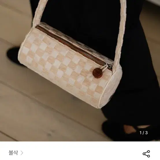 새상품) 볼삭 canny bag 베이지 체커보드 (정가 9.3)