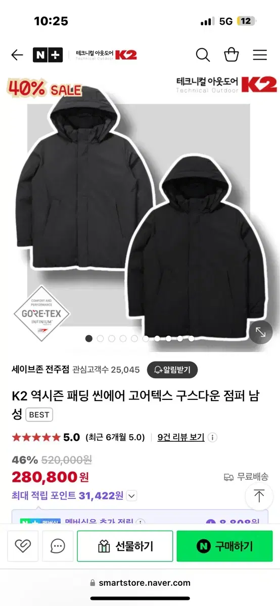 K2 패딩 (M)