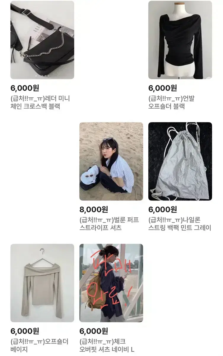 Quick sale of clothing under 10,000 won!