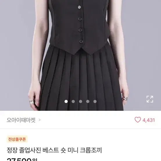 에이블리 졸사 정장조끼