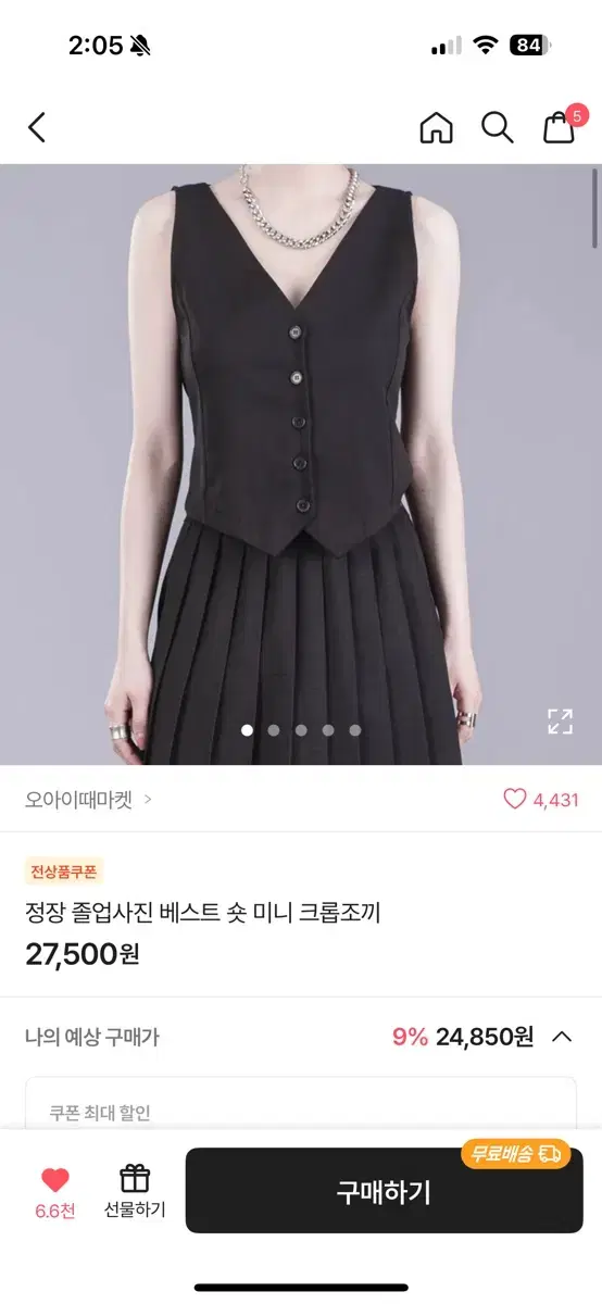 에이블리 졸사 정장조끼