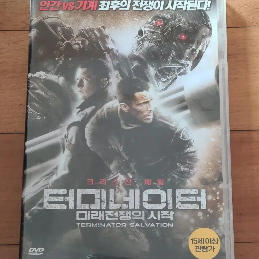 영화 DVD 터미네이터 미래전쟁의 시작 TERMINATOR