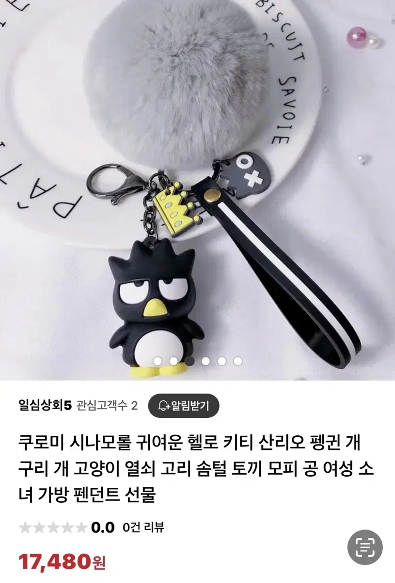 Per Sanrio keyring