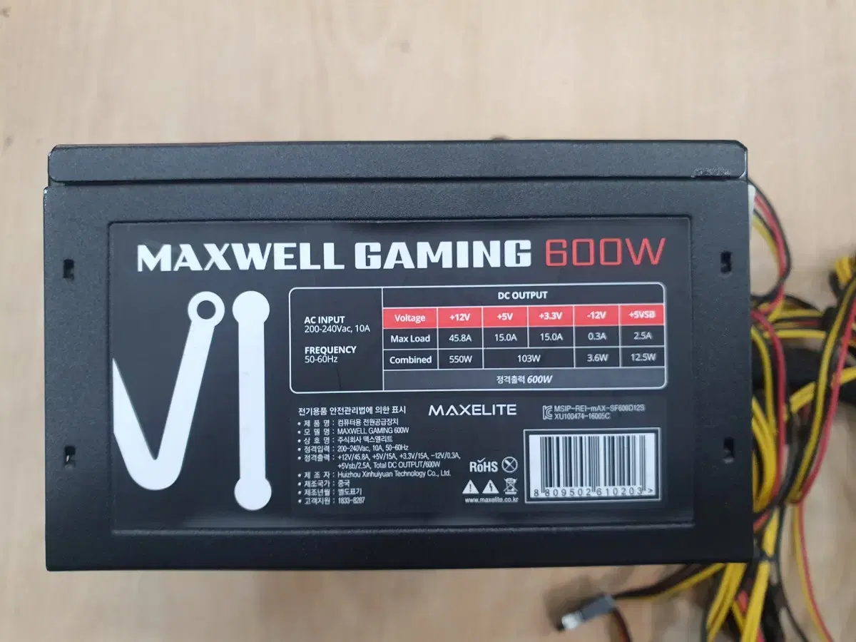 MAXWELL GAMING Rated 600W ATX power supply