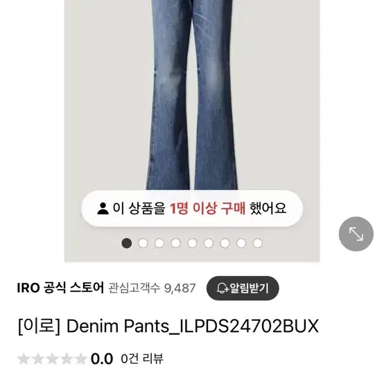 IRO 이로 부츠컷 데님팬츠(새상품)