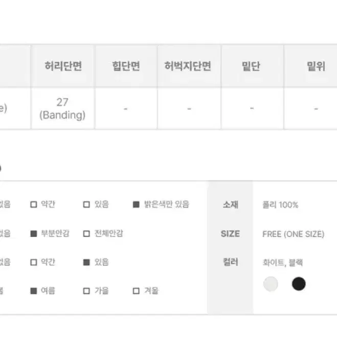 화이트 벌룬 미니 스커트(속바지내장)