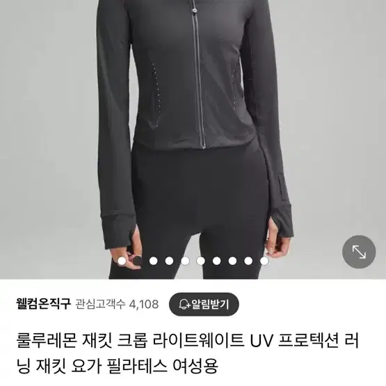 룰루레몬 uv프로텍트 러닝 자켓 2