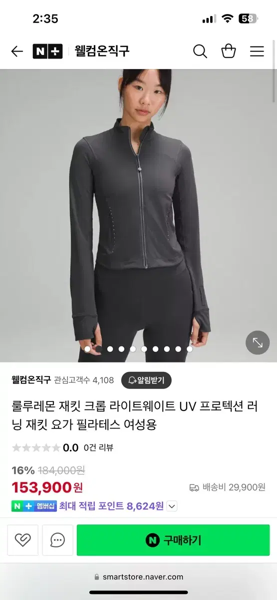 룰루레몬 uv프로텍트 러닝 자켓 2