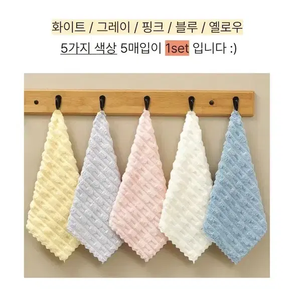 다용도 극세사 깔끔행주 5매입 1세트