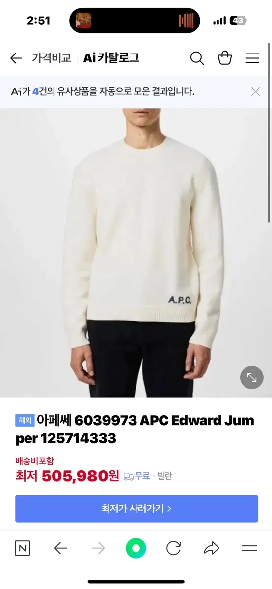 A.P.C 아페쎄 에드워드 니트