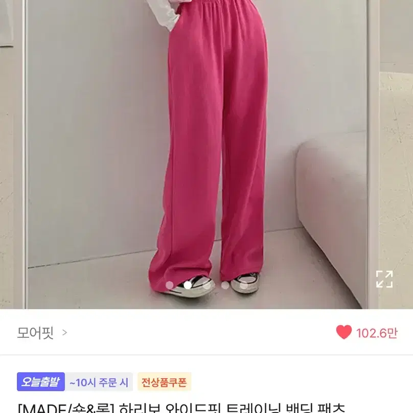 에이블리) 핫핑크 와이드 바지