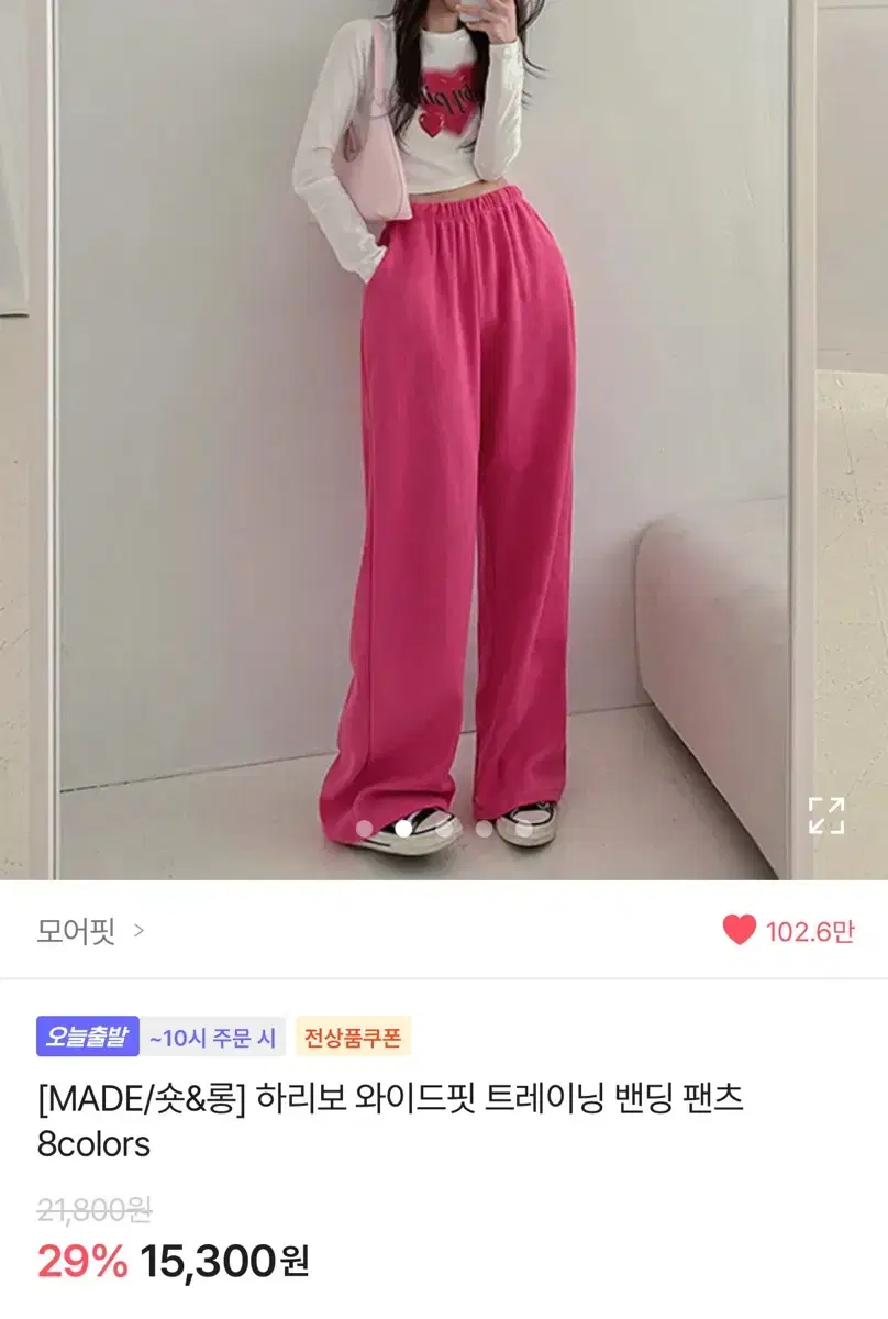 에이블리) 핫핑크 와이드 바지