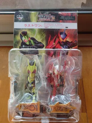 가면라이더 SD 피규어 라스트 원