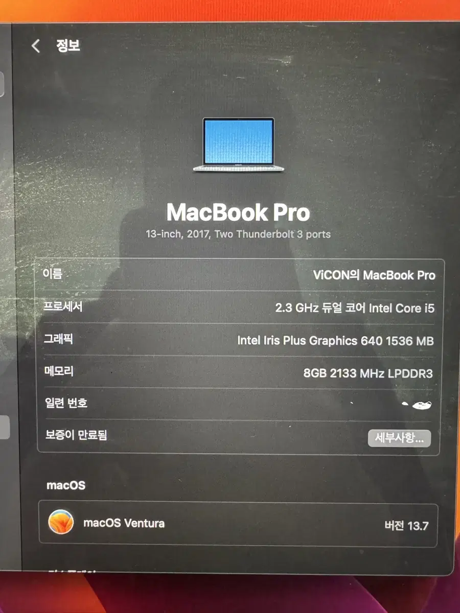 맥북프로 13인치 2017