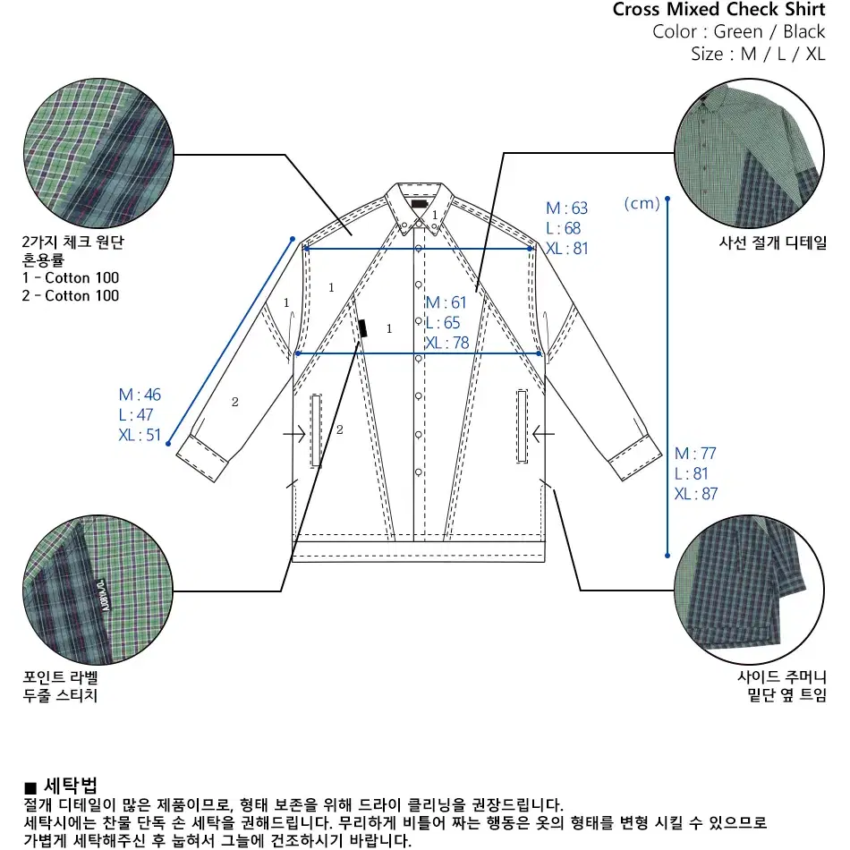 아조바이아조 크로스믹스 체크셔츠