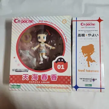 큐포쉬 ~'아이돌 마스터 '~아마미 하루카 & 타카츠키 야요이