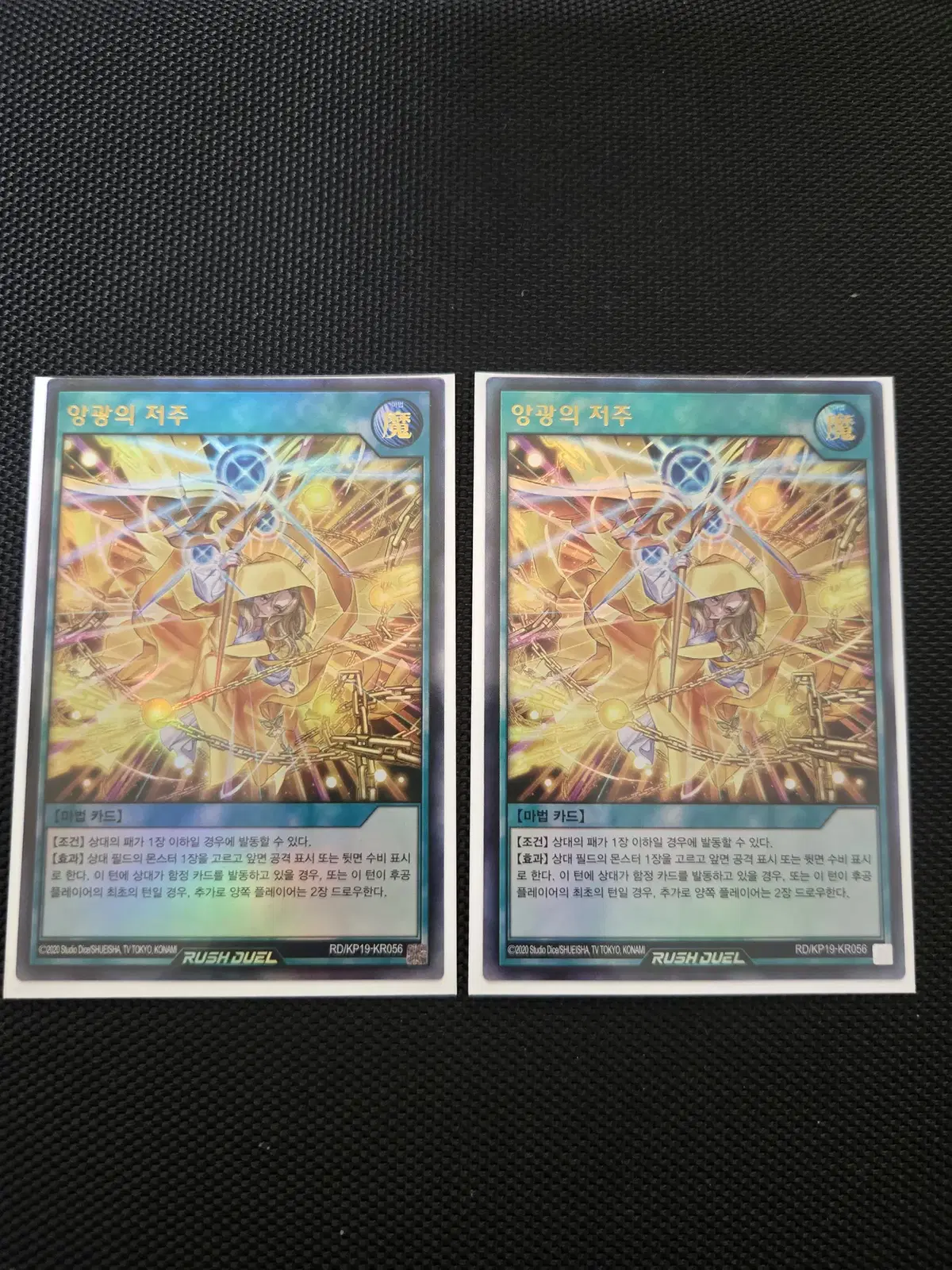 [Yu-Gi-Oh! Rush Duel] Curse of the Flame Zau Ultra Rare