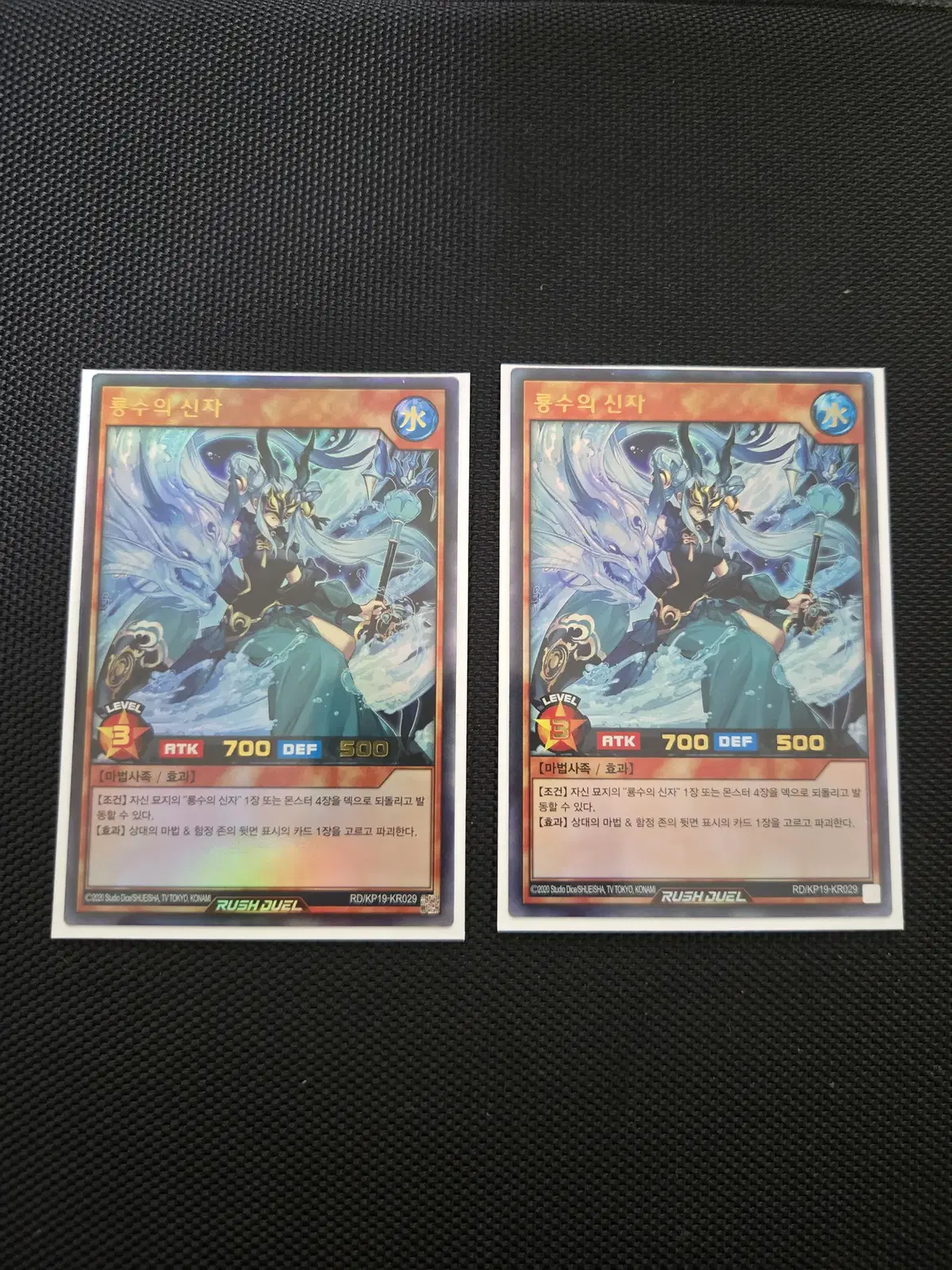 [Yu-Gi-Oh! Rush Duel] Dragon God of Faith Ultra Rare