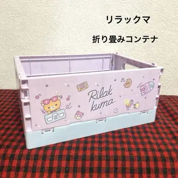 리락쿠마 접이식 컨테이너 컨테이너 수납 박스 수납 박스 수납 박스