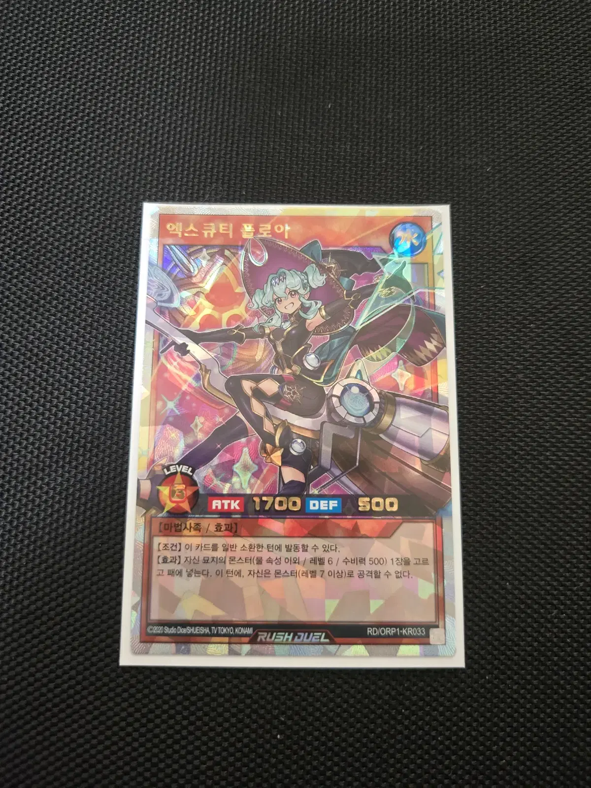 [Yu-Gi-Oh! Rush Duel] ExQtia Flora Overdrive Rare