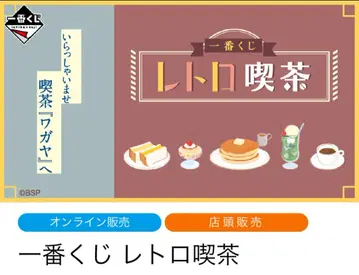 제일복권 레트로 커피숍 1 로트