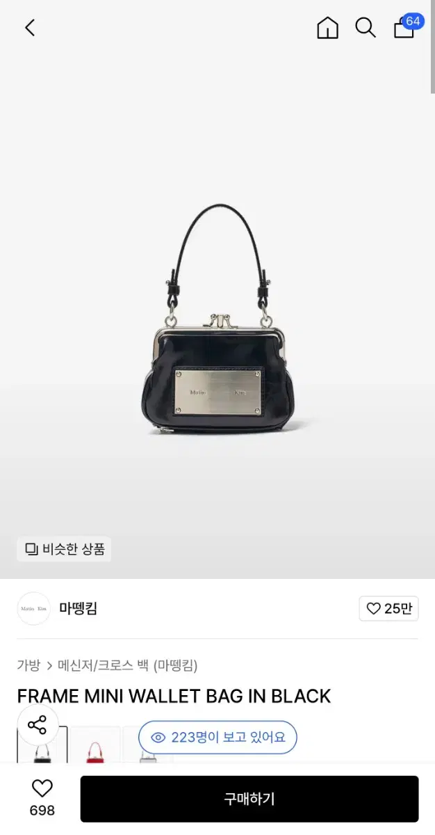 (새상품) 마뗑킴 FRAME MINI WALLET BAG IN BLACK