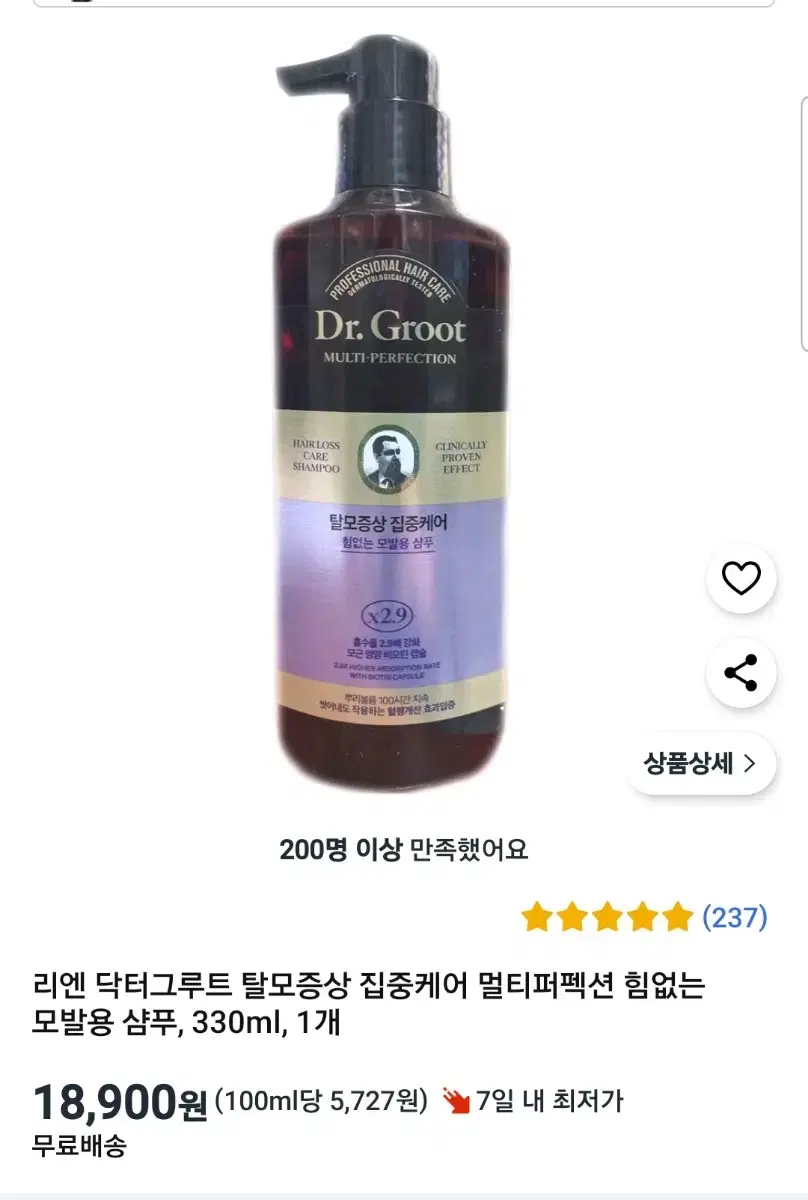 미개봉 새제품입니다 [닥터그루트 샴푸 330ml]