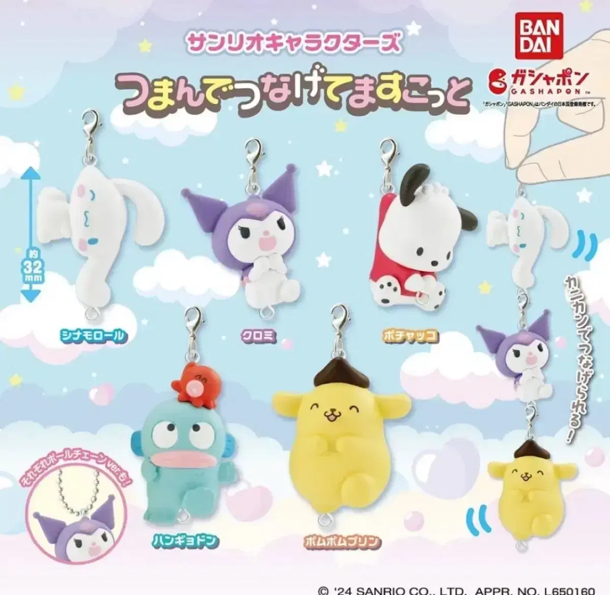 Sanrio's Dang Dang Gacha Cinnamoroll