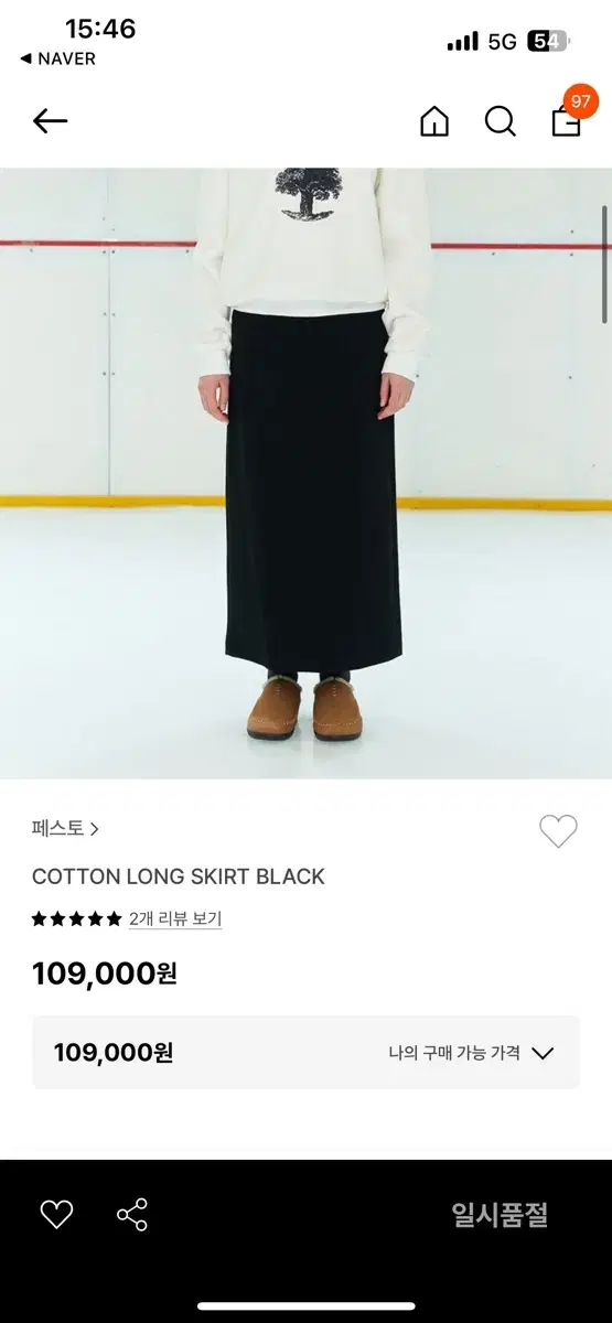 페스토 코튼 롱 스커트 블랙 COTTON LONG SKIRT BLACK