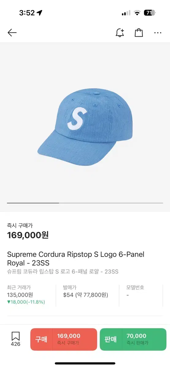 Supreme Cordura Ripstop S Logo