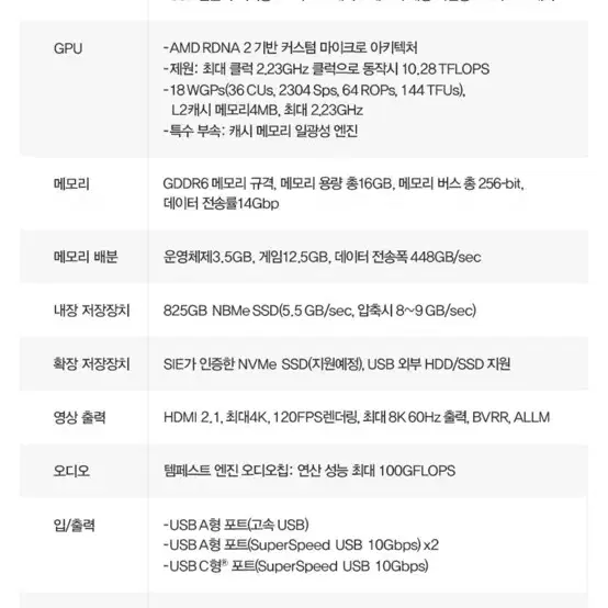 플레이스테이션5 디지털에디션 판매 (CFI-1218B)