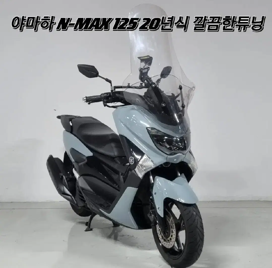 NMAX125 20년식 버니나그레이색상 2만Km 준수한 컨디션