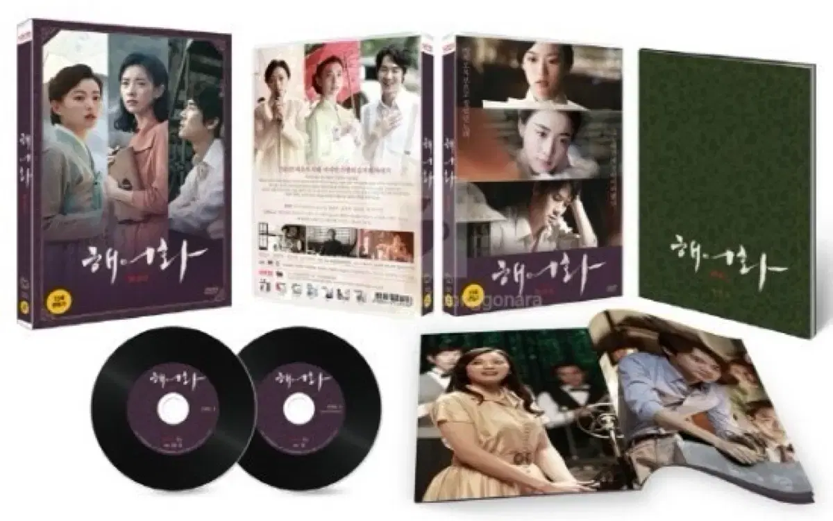 [Out of Print] I'll WTS the DVD of the movie Hae-hwa