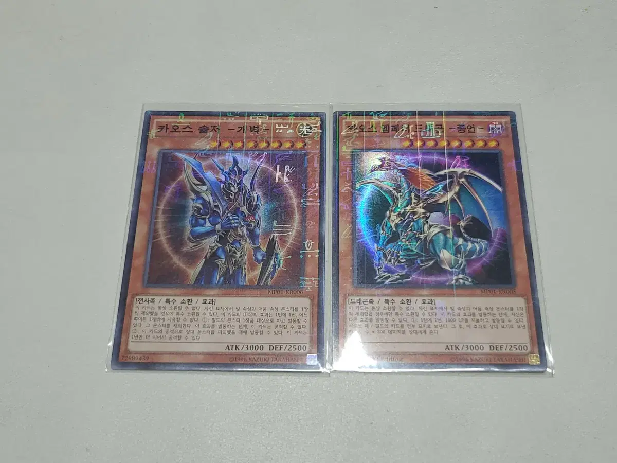 카오스솔저개벽 | 브랜드 중고거래 플랫폼, 번개장터