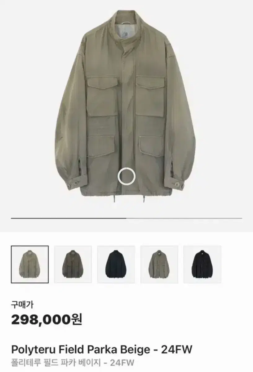 Sell the beige color of the POLITHERU Field Parka