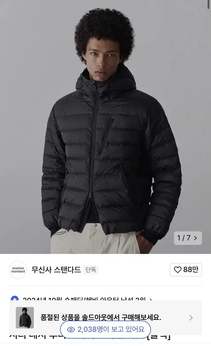 [XL] 무탠다드 시티 레저 후디드 라이트 패딩