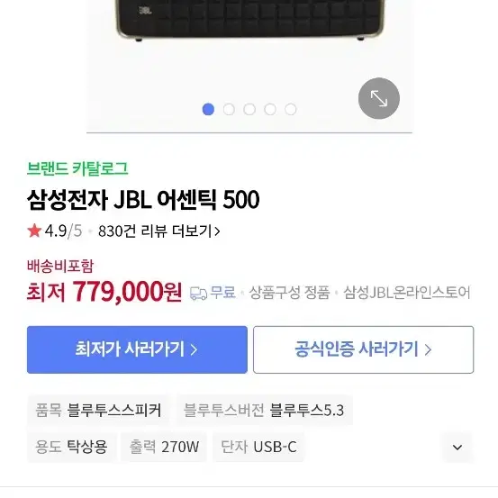 jbl 어센틱 500