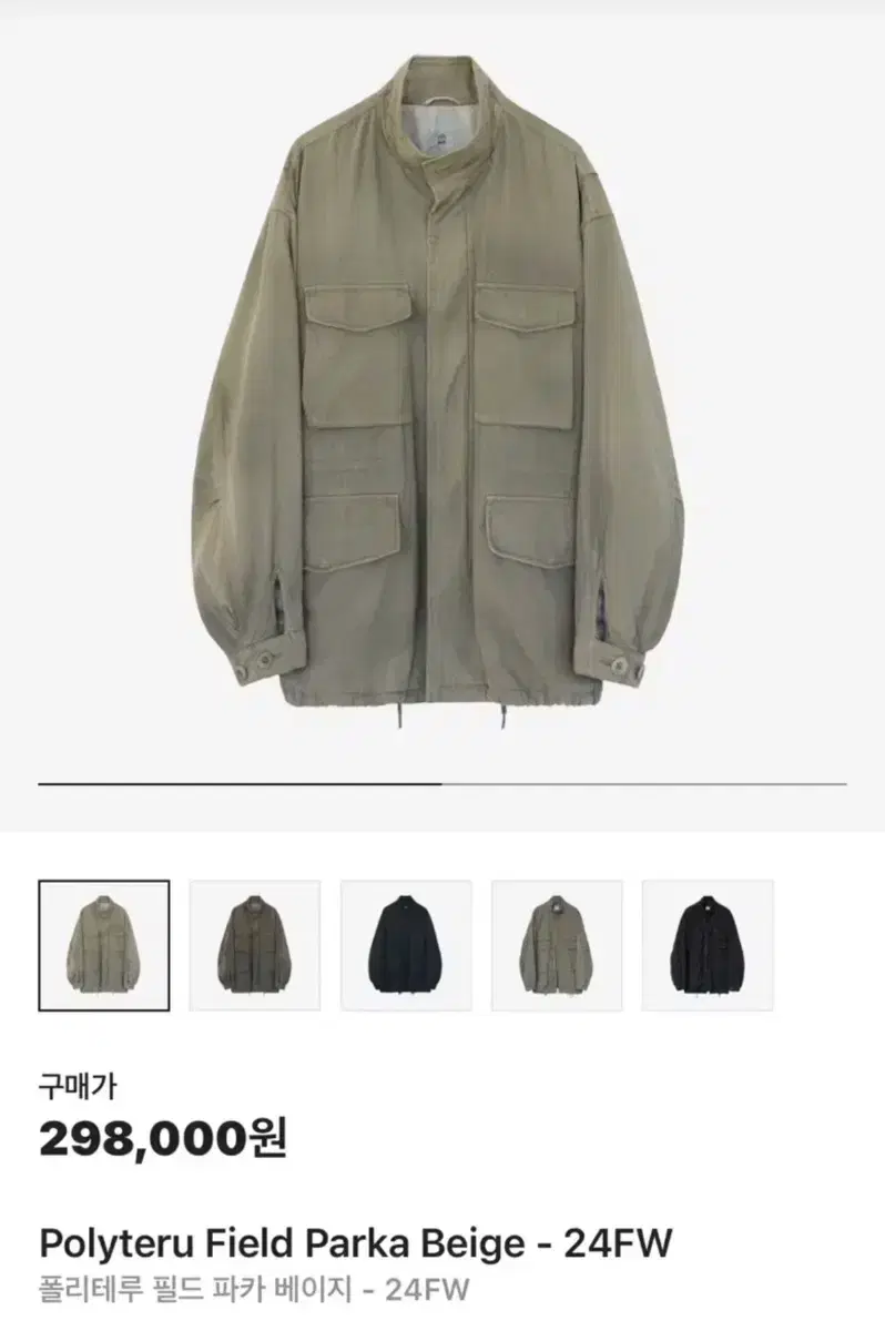 [4] Sell Politeru Fieldparka