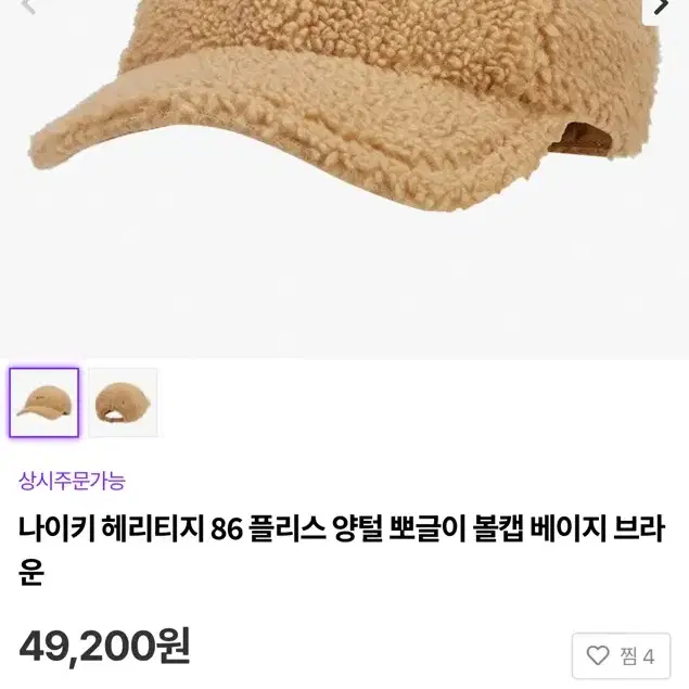 나이키 털 캡모자