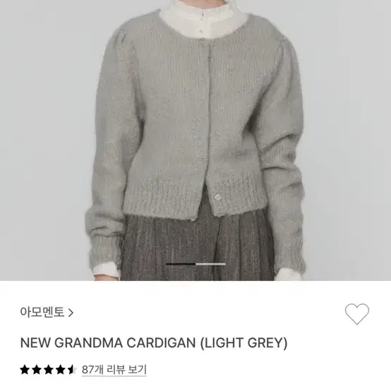 아모멘토 뉴 그랜마 가디건 그레이