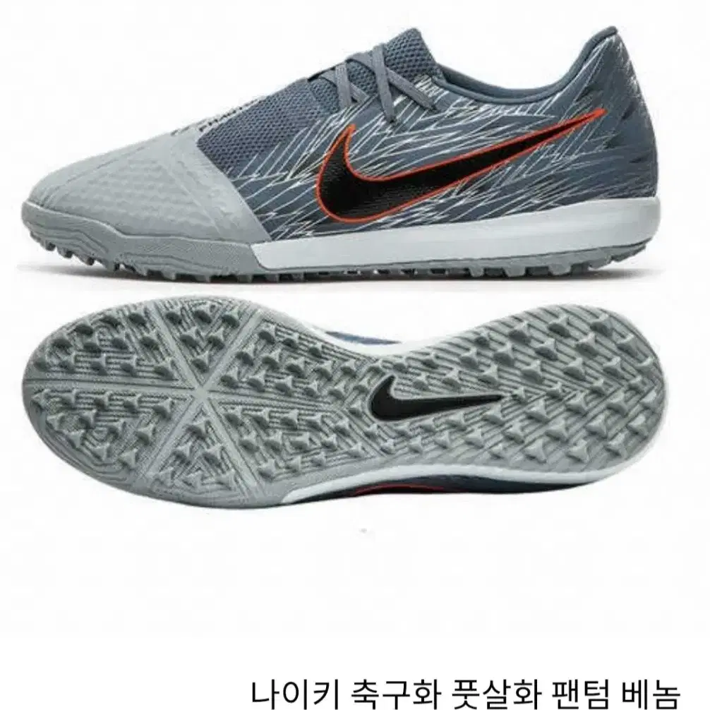 NIKE 나이키 풋살화/ 남 260