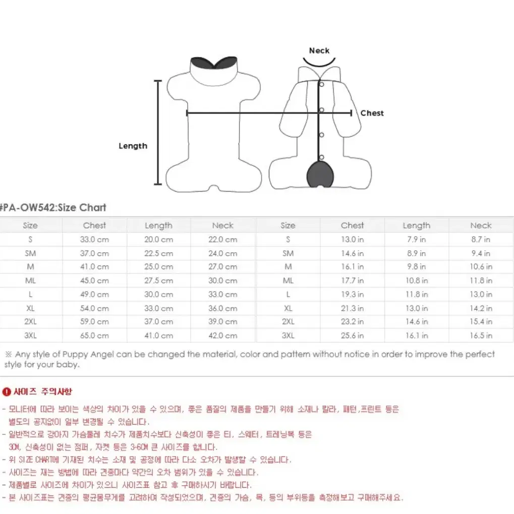 퍼피엔젤 AIR 2 강아지 경량패딩 3XL 새상품